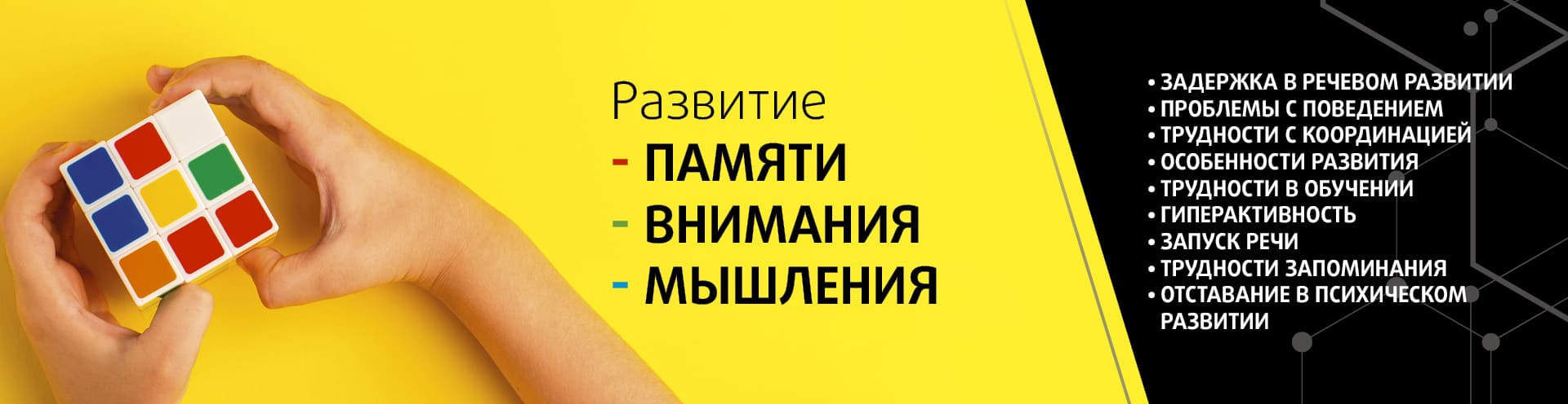детский нейропсихолог